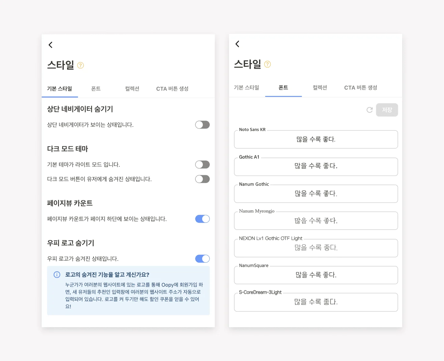 폰트 선택지는 많을 수록 좋다.