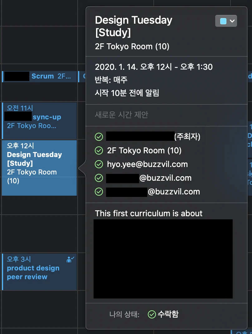 시간, 장소, 반복여부 일정에 관련된 메모, 참여 인원을 클릭해서 확인할 수 있어요!